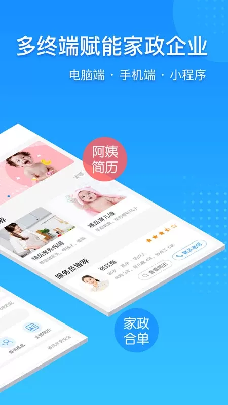 勤店通安卓版最新版图1