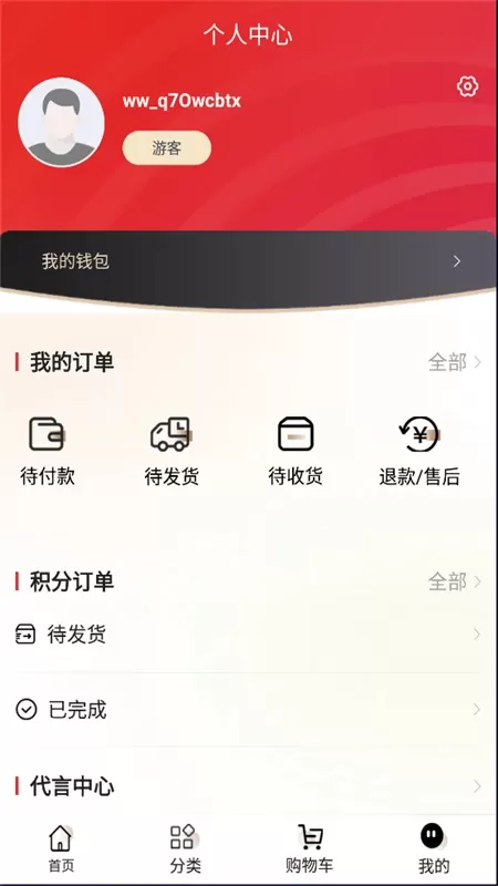 万薇商城官网版旧版本图3