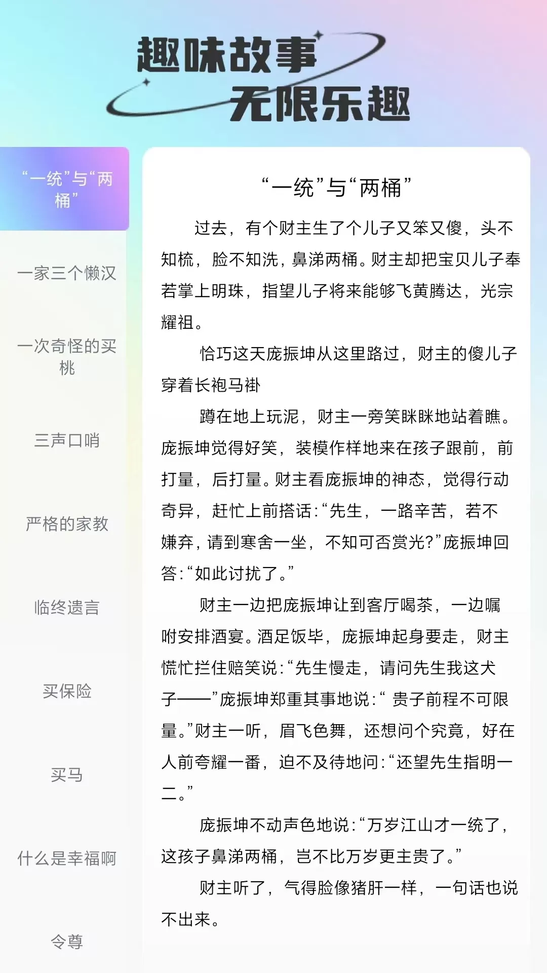 微刷有趣下载官方正版图0