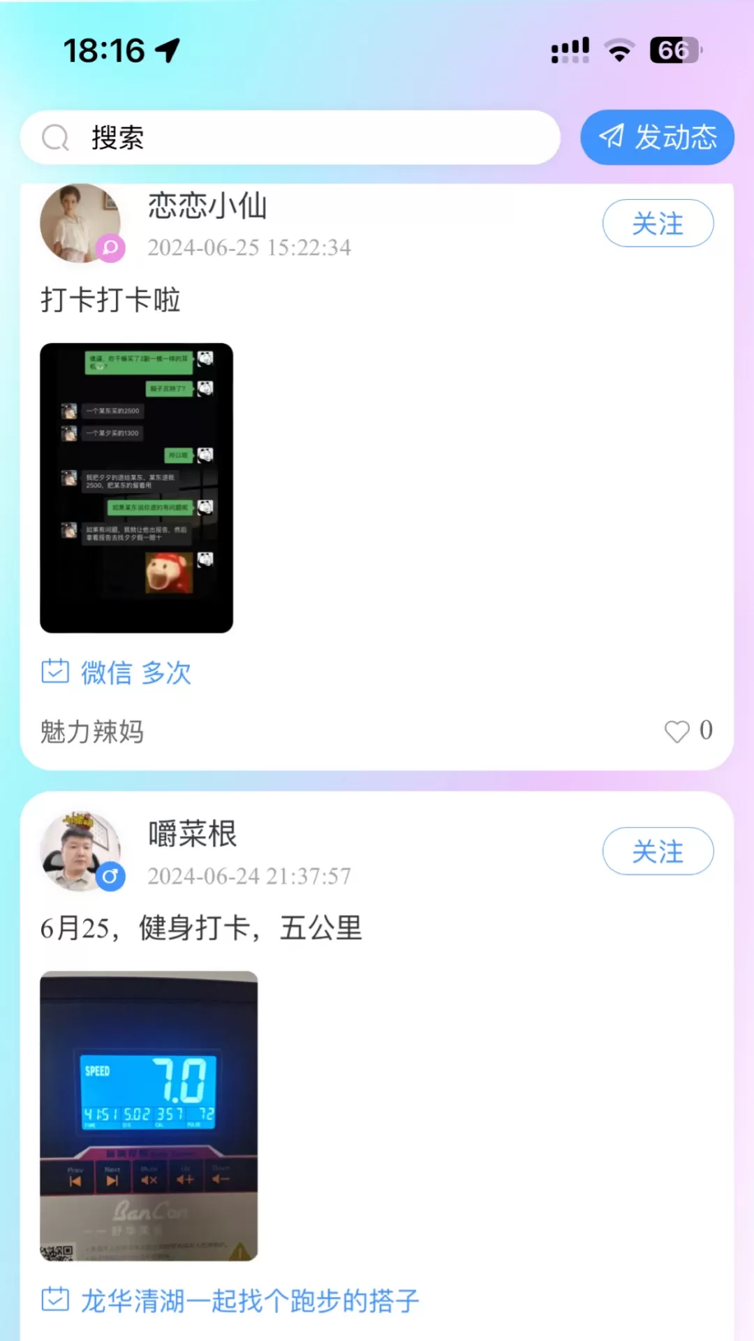 囍搭子下载手机版图3