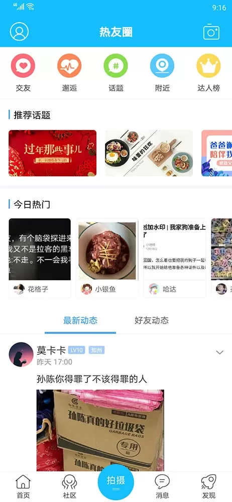 南通热线官方免费下载图2