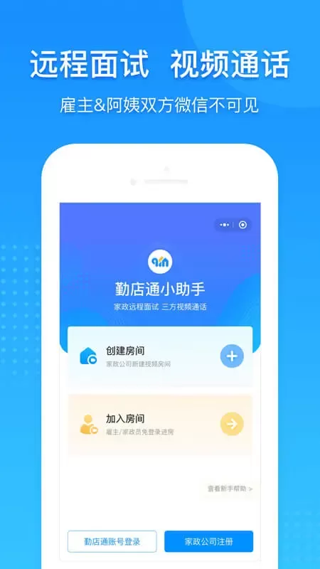 勤店通安卓版最新版图4