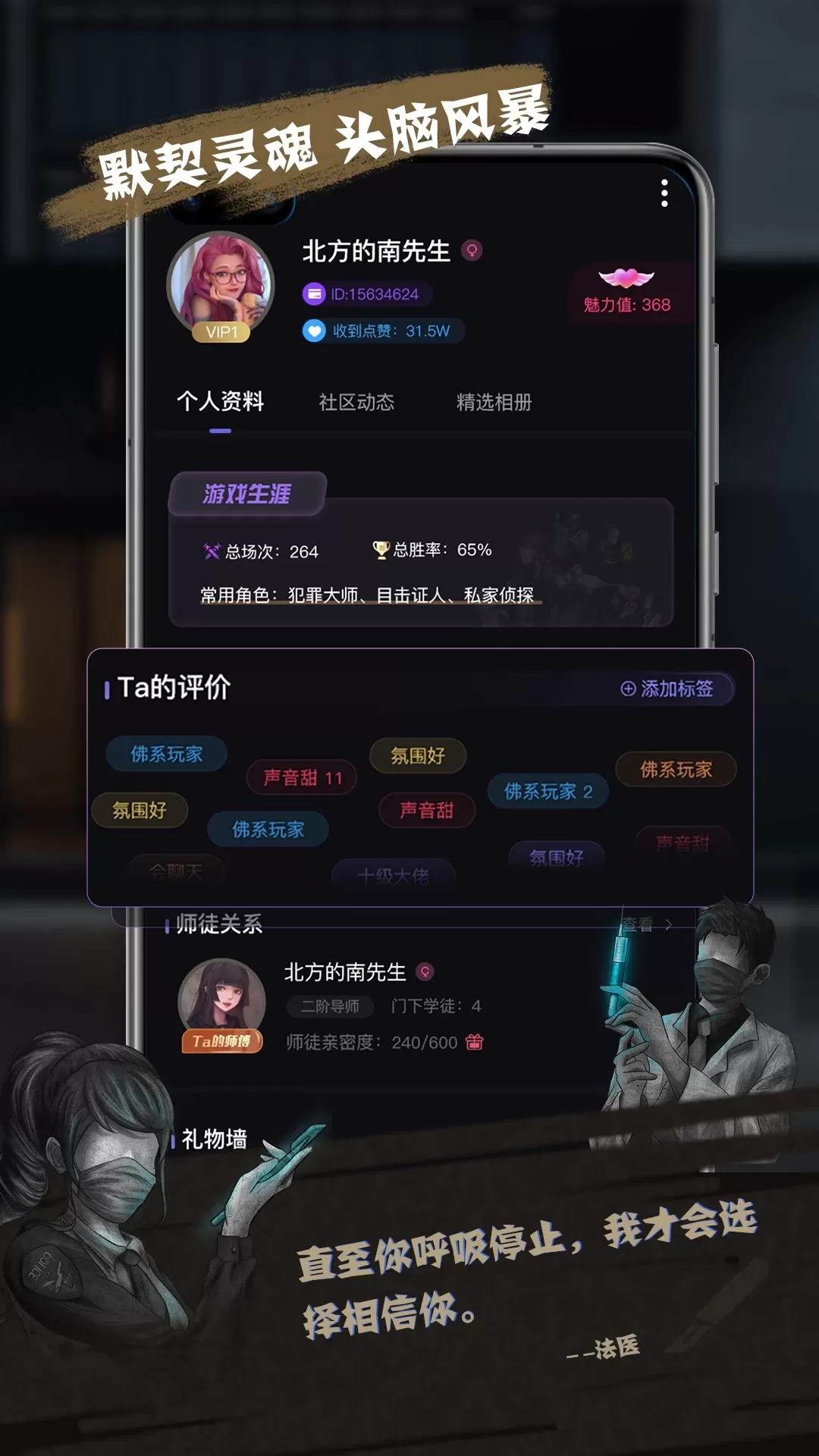 无罪辩护下载新版图3