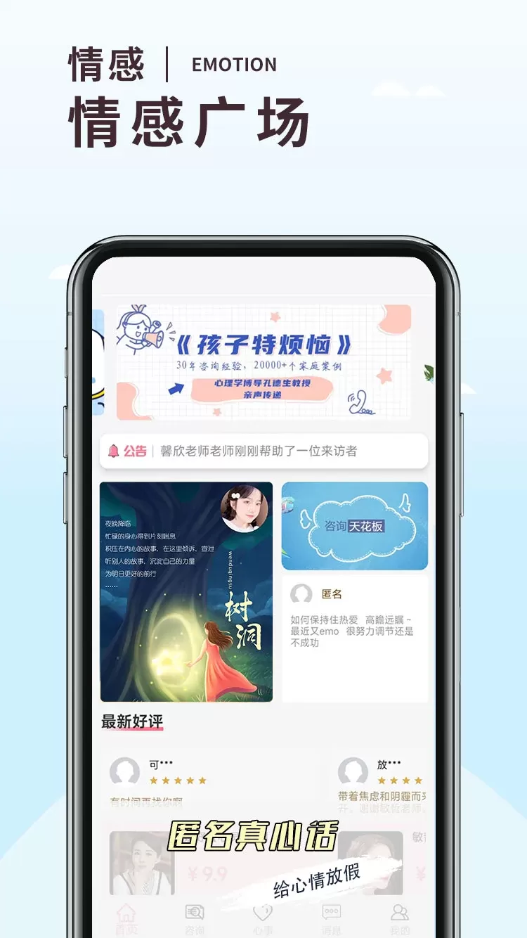 温度倾诉最新版图4