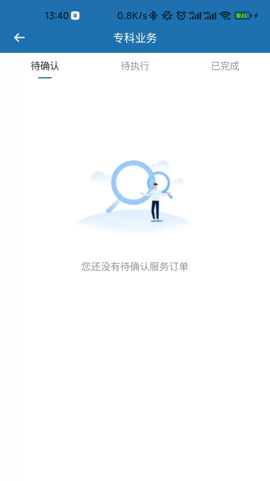 橙杏守护正版下载图1