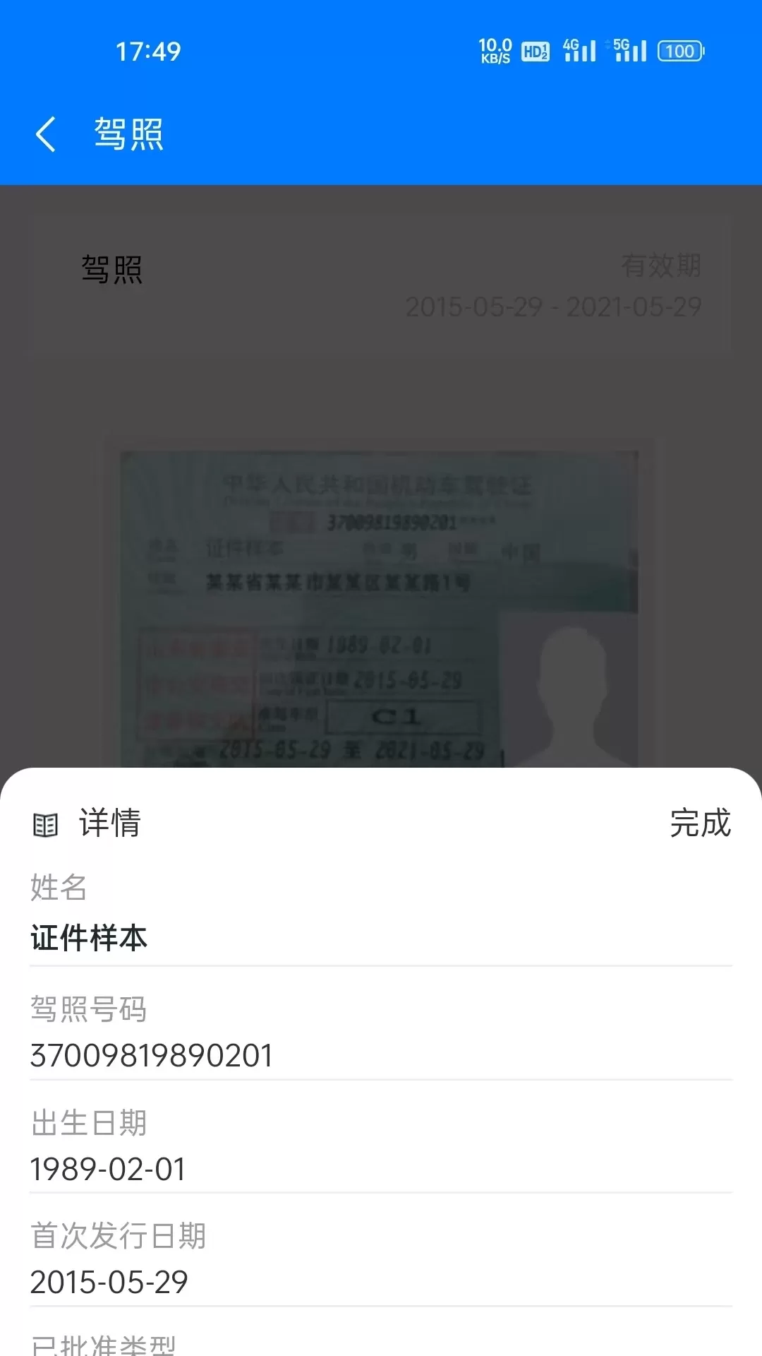 睿铨通（VCcert）下载官网版图2