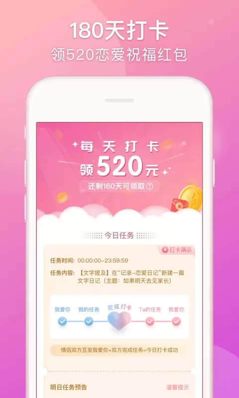 Lovebook下载安卓版图1