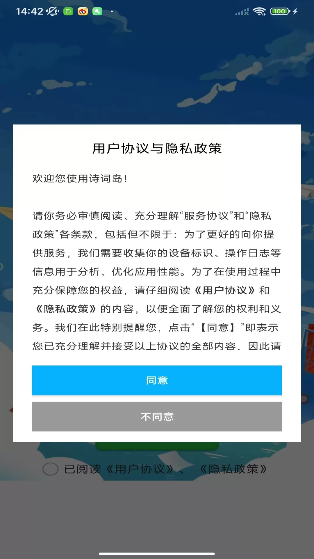 诗词岛老版本下载图0