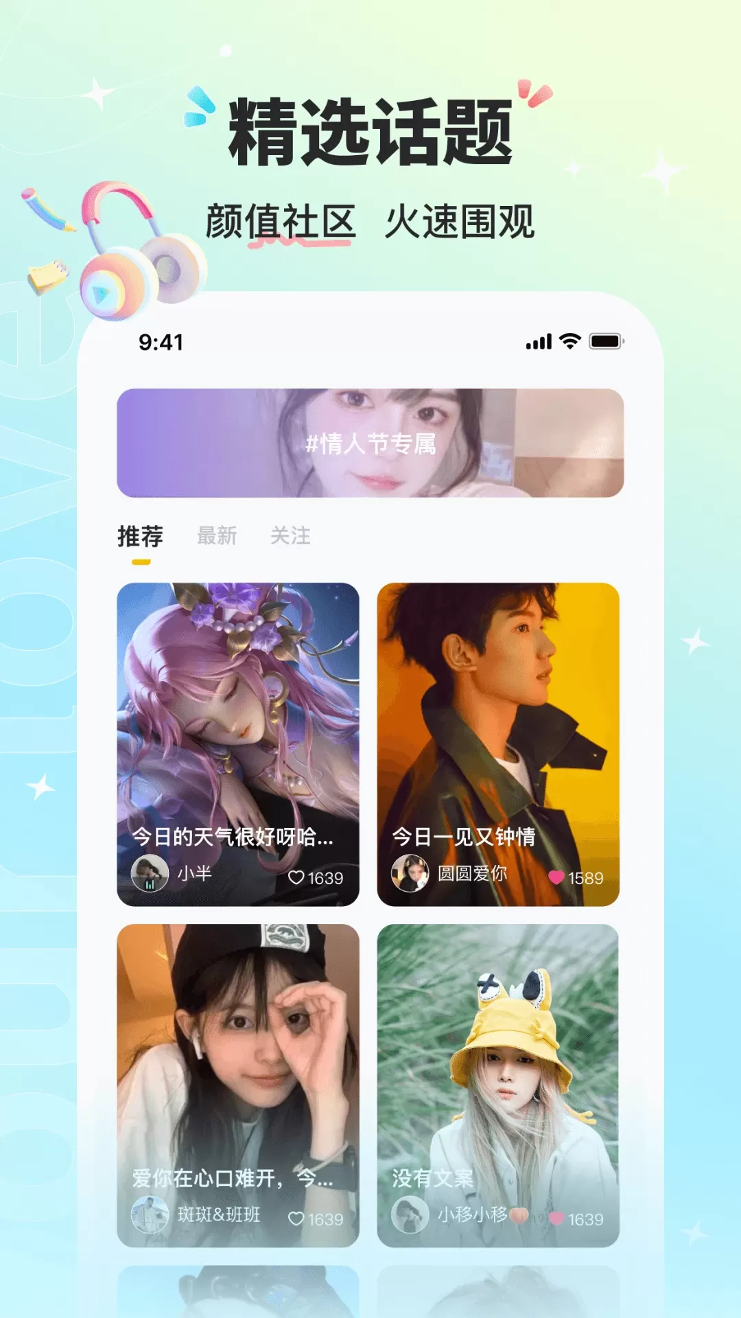 音萌下载新版图3