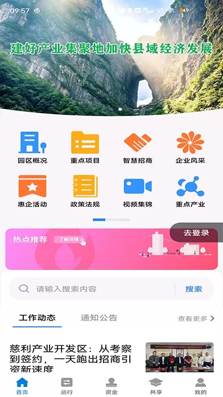 慈利开发区2024最新版图0