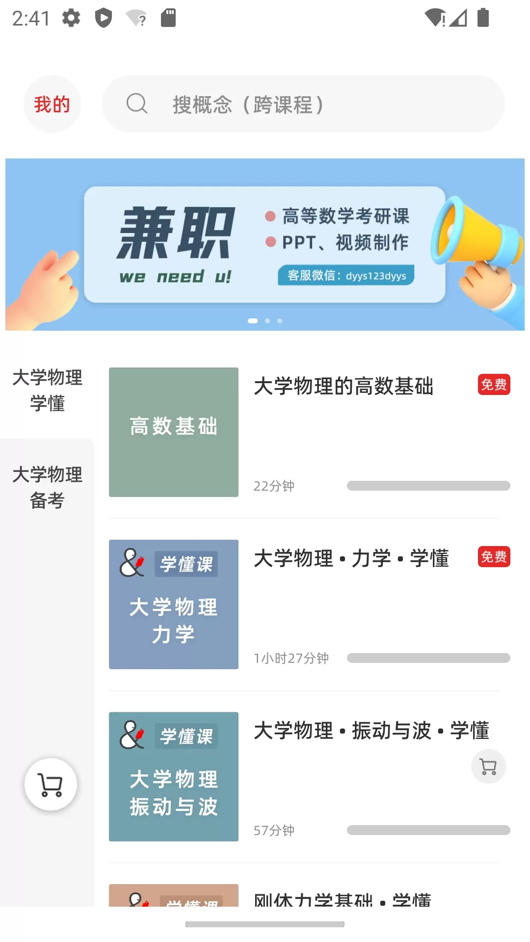 懂与应试官网版最新图0