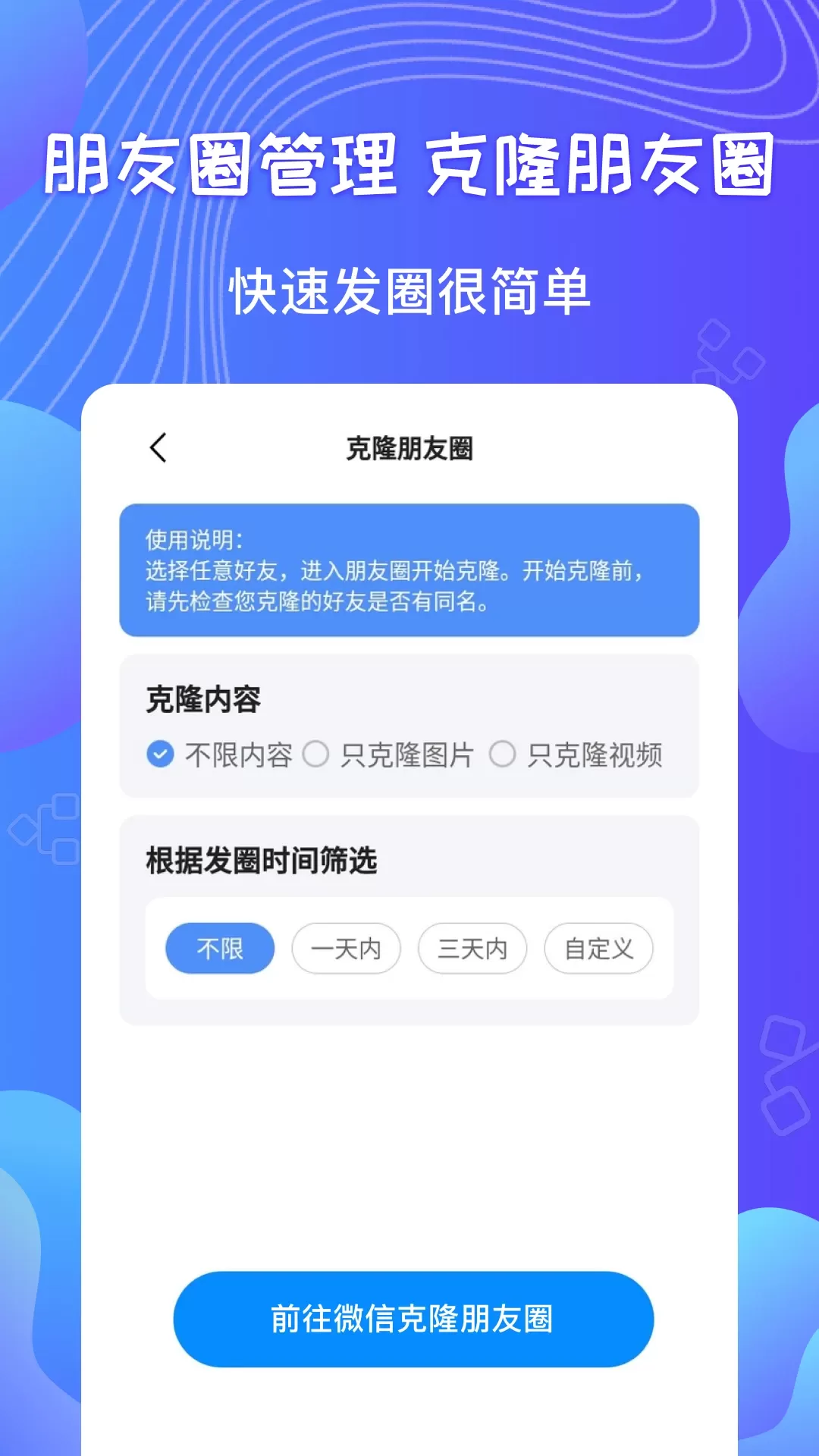 群发器官网正版下载图3