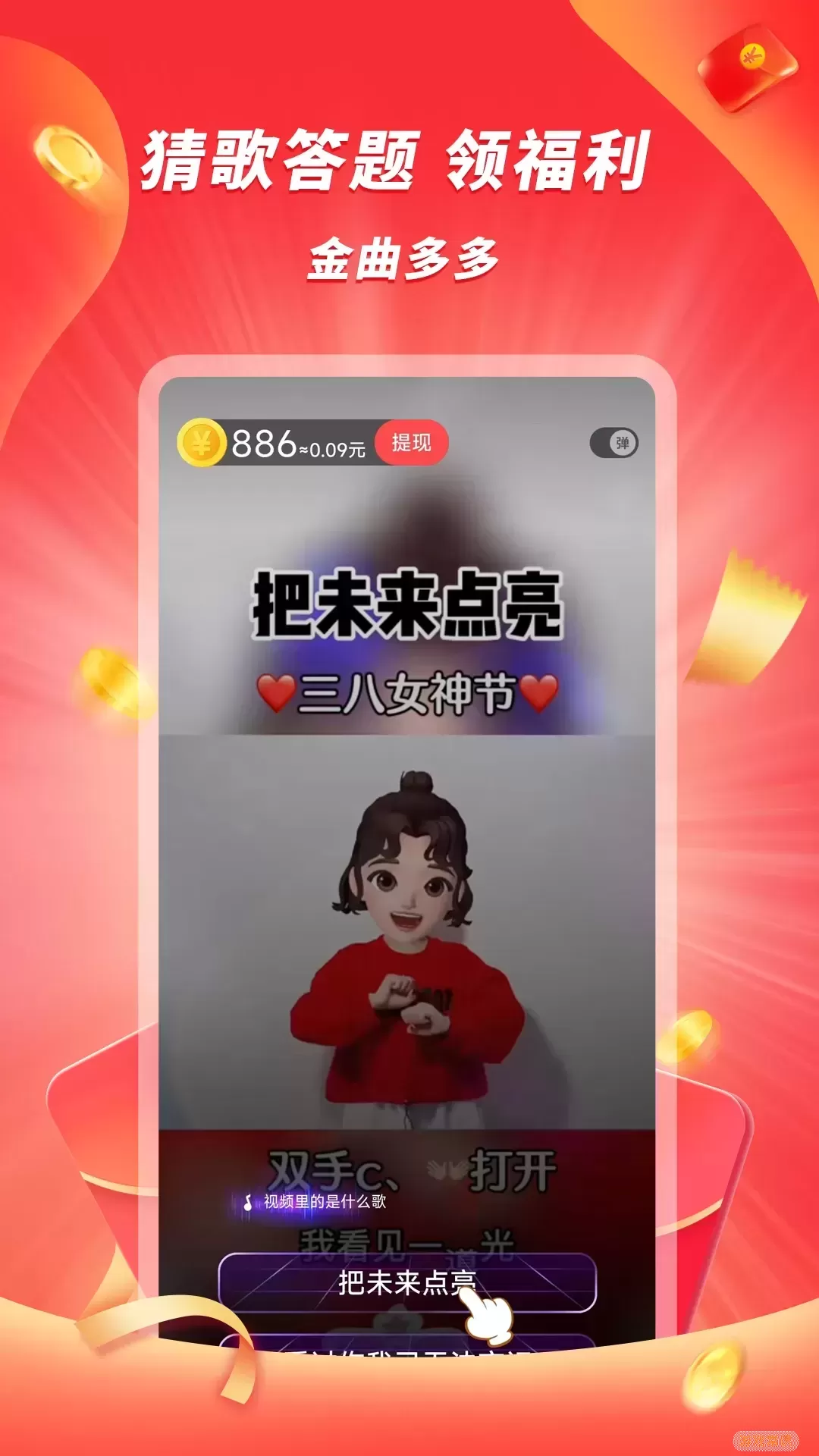 爱猜下载app