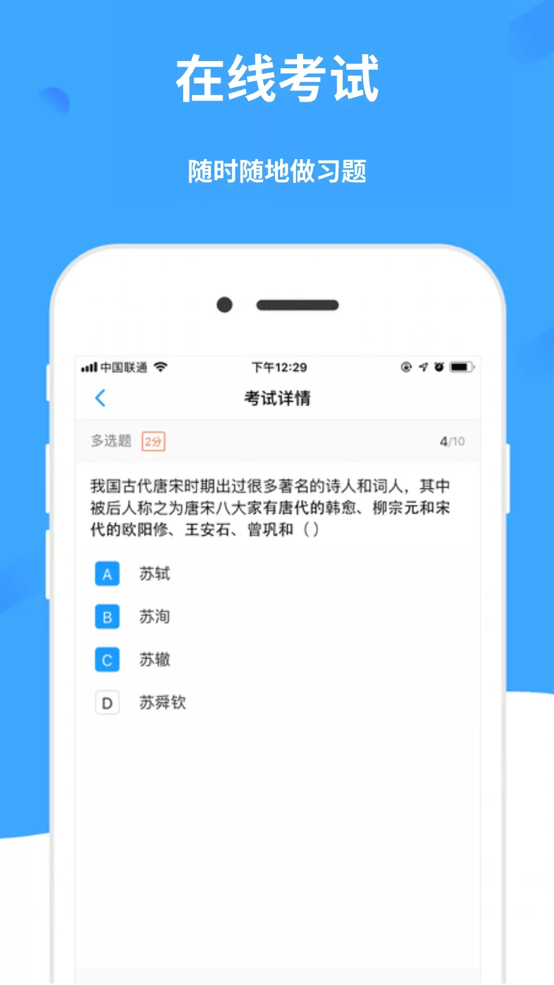 学呗课堂官网正版下载图2