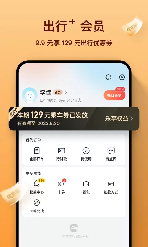 道行龙城官网版最新图1