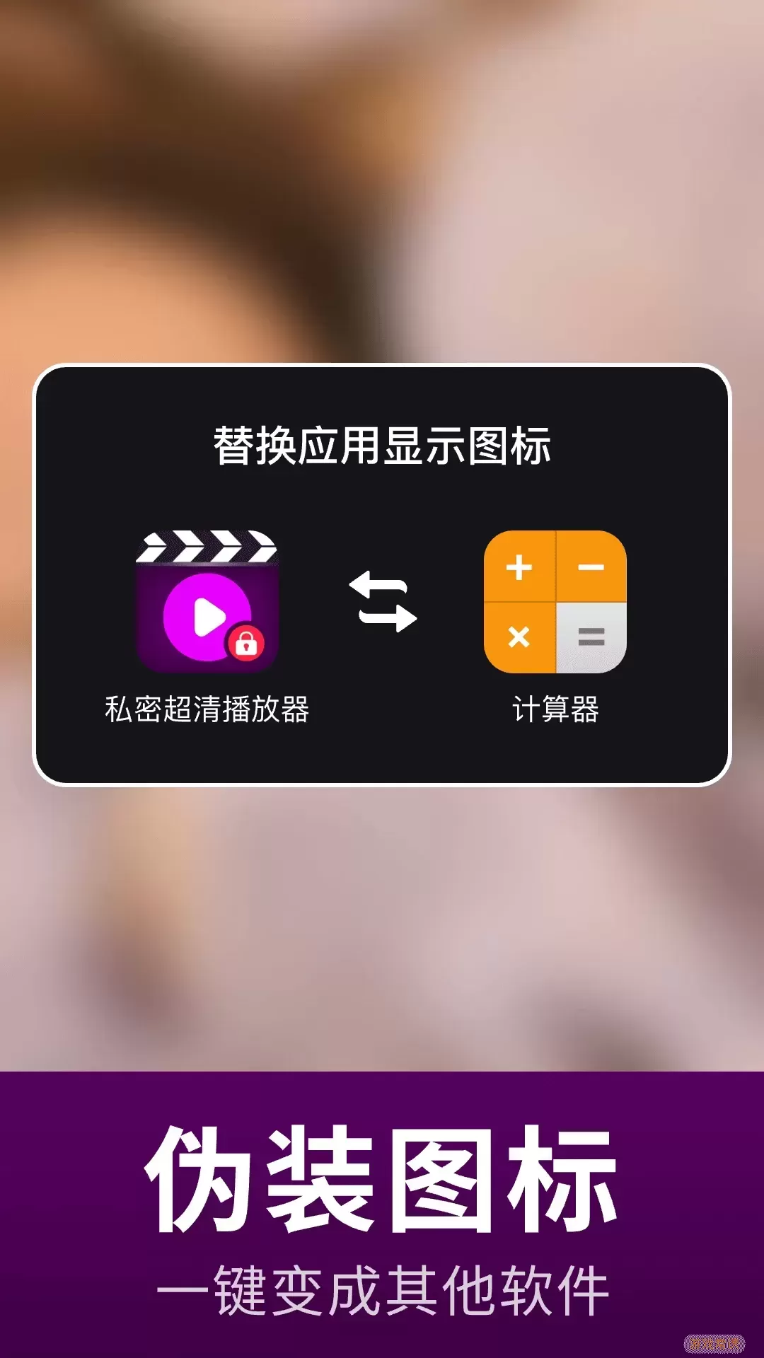 私密超清播放器app最新版