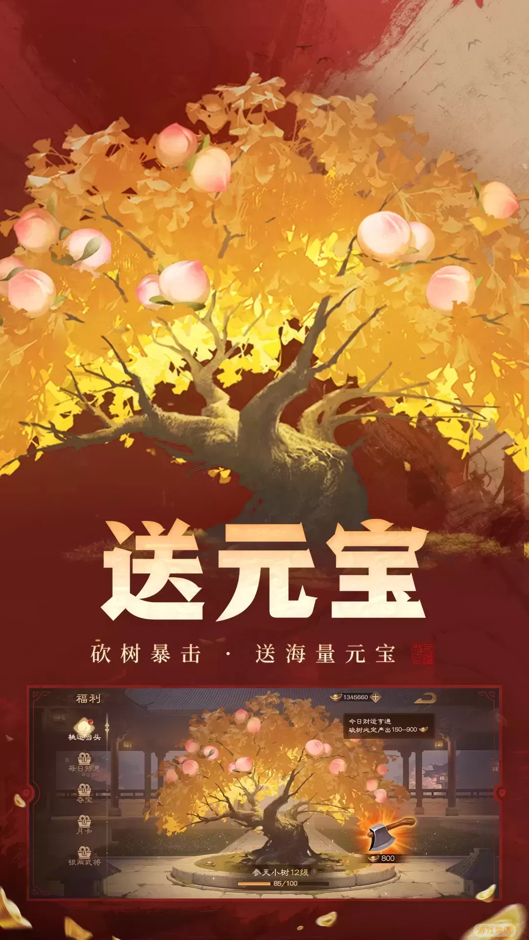 三国杀OL互通版最新版