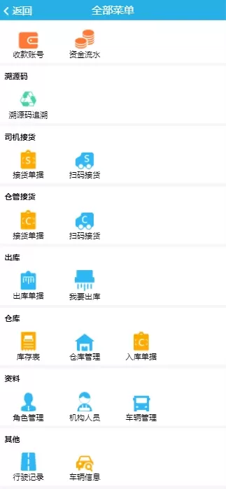 包装废弃物回收免费下载图0