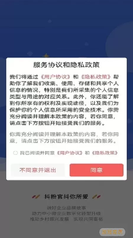 抖粉官官网正版下载