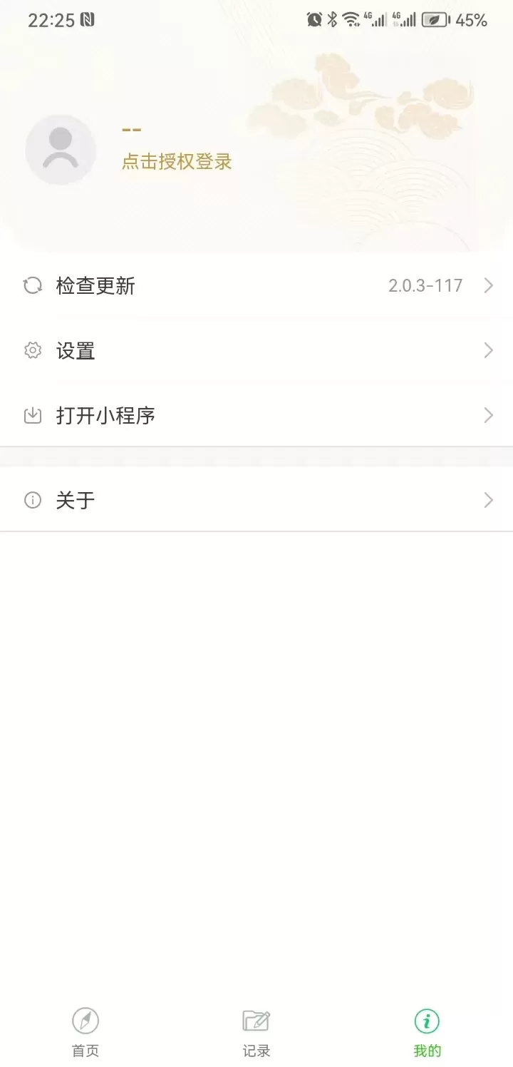 妙玄奇门app安卓版图3