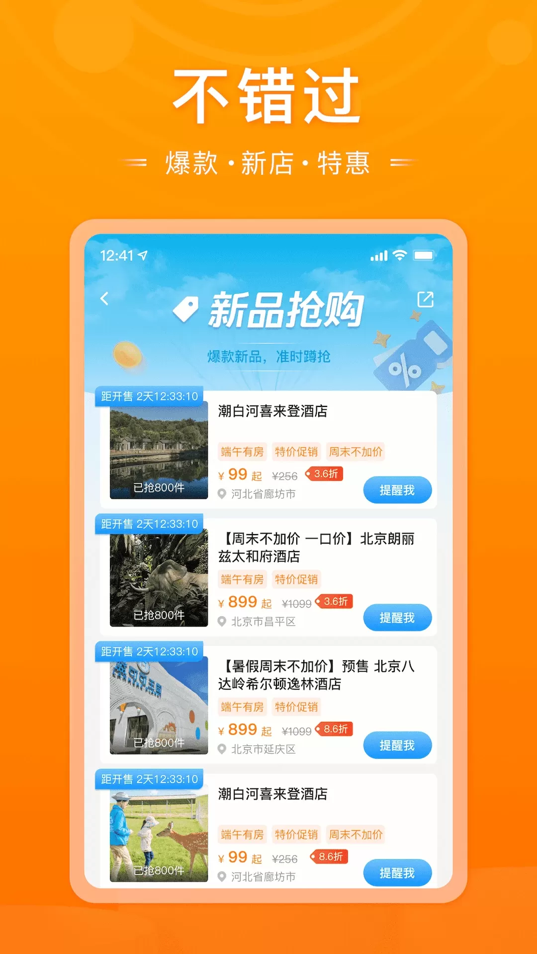 父母邦app安卓版图3