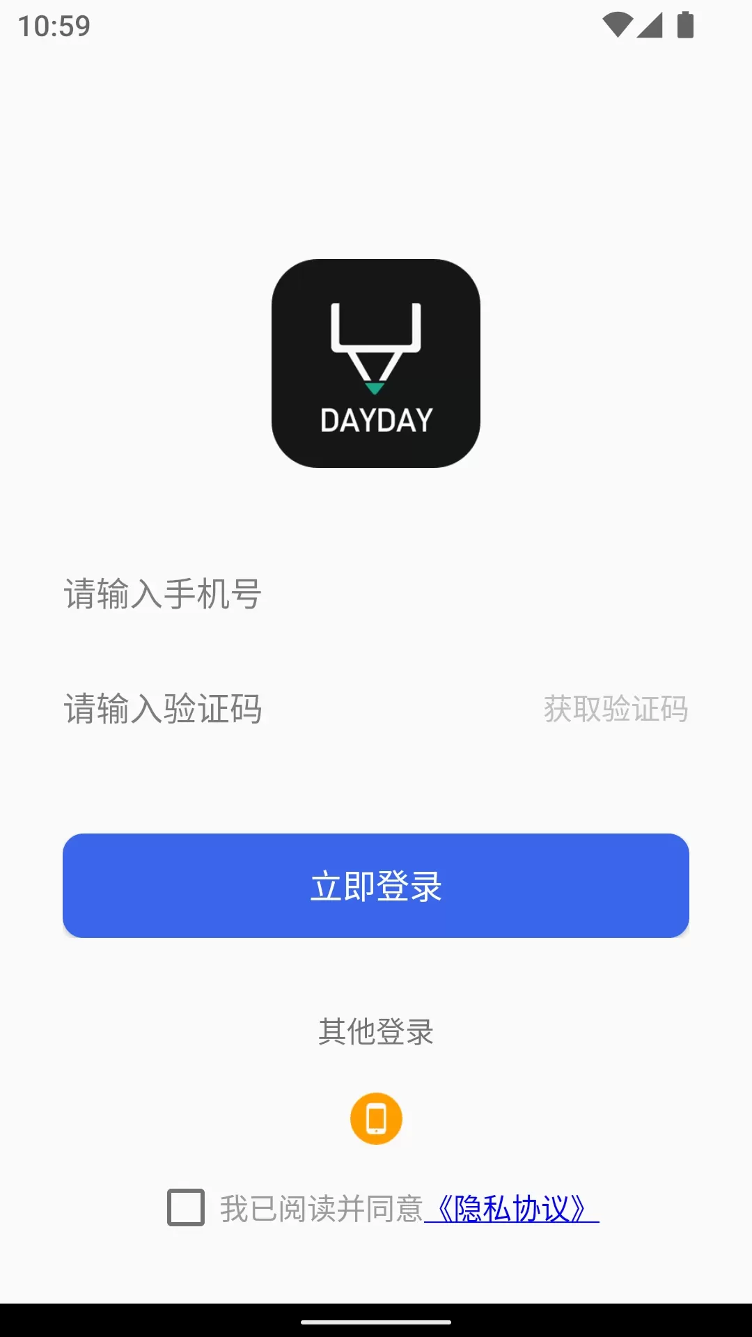 DayDay日记下载最新版本图0