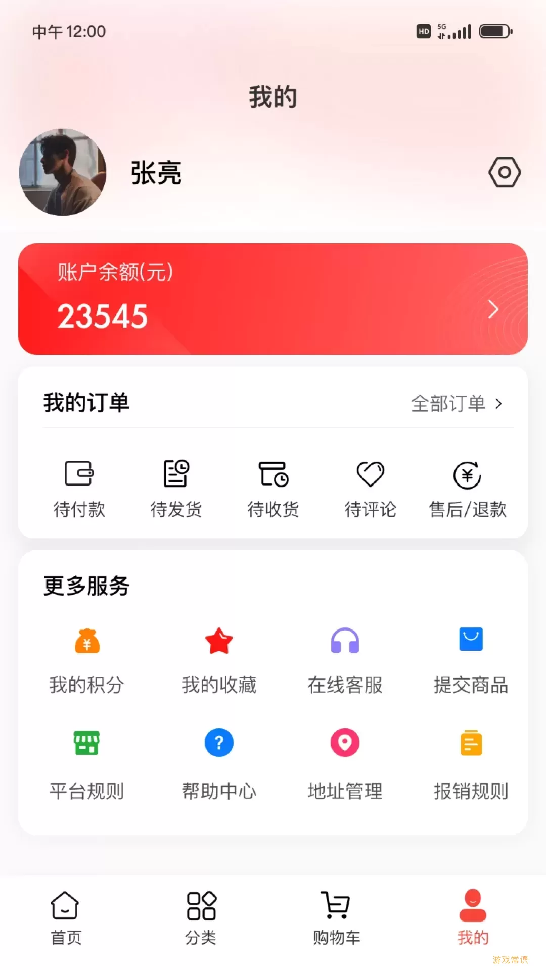 新三际免费下载