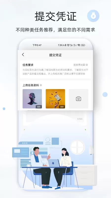 钰兔经纪人下载免费版图2