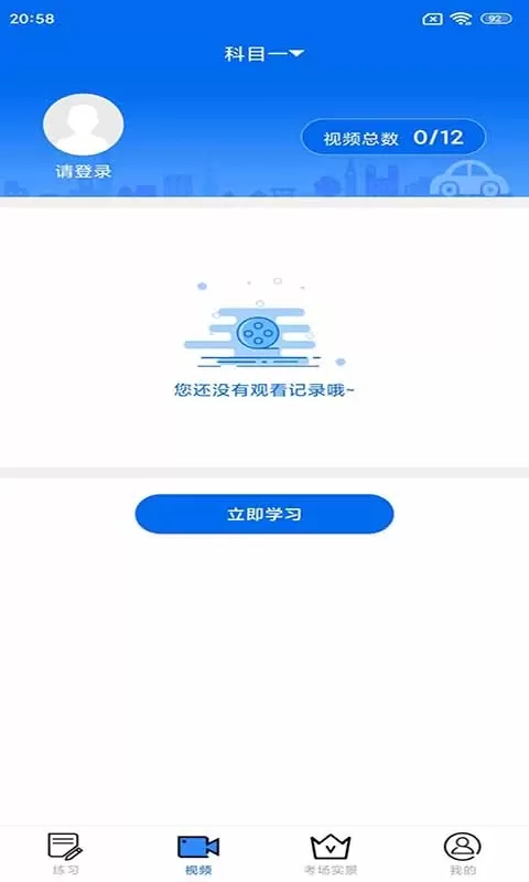 小乔初驾下载正版图2