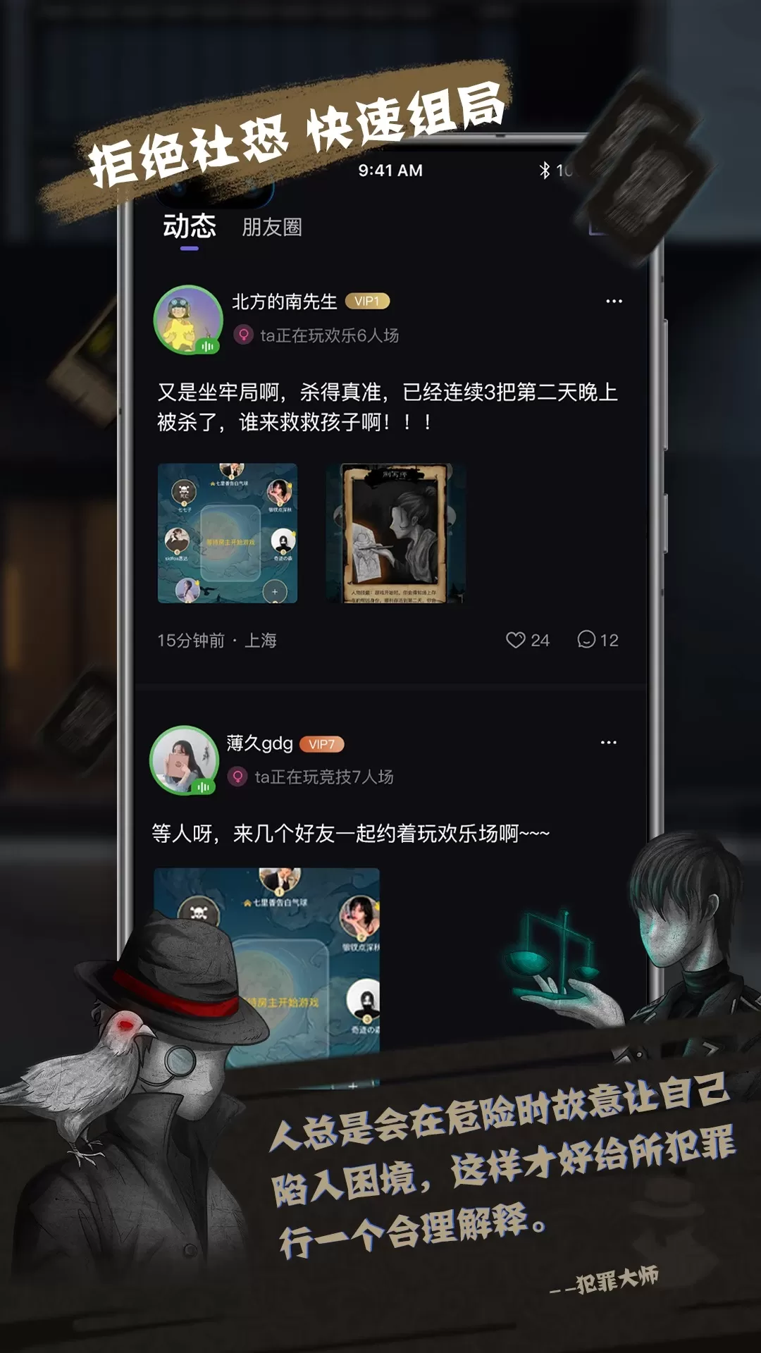 无罪辩护下载新版图1