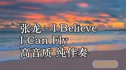 中国好声音i believe i can谁唱的