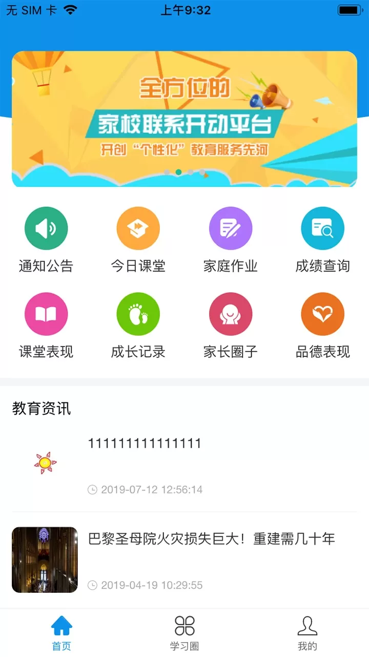 灯塔教师官网版旧版本图0