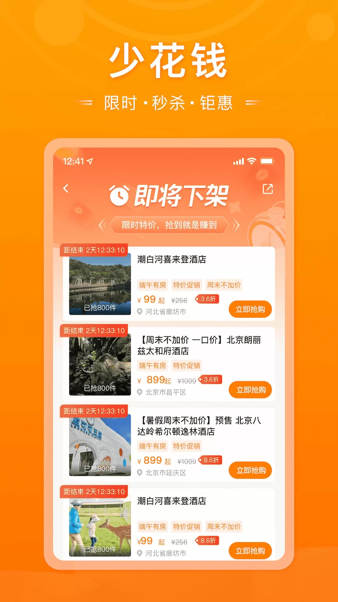 父母邦app安卓版图2