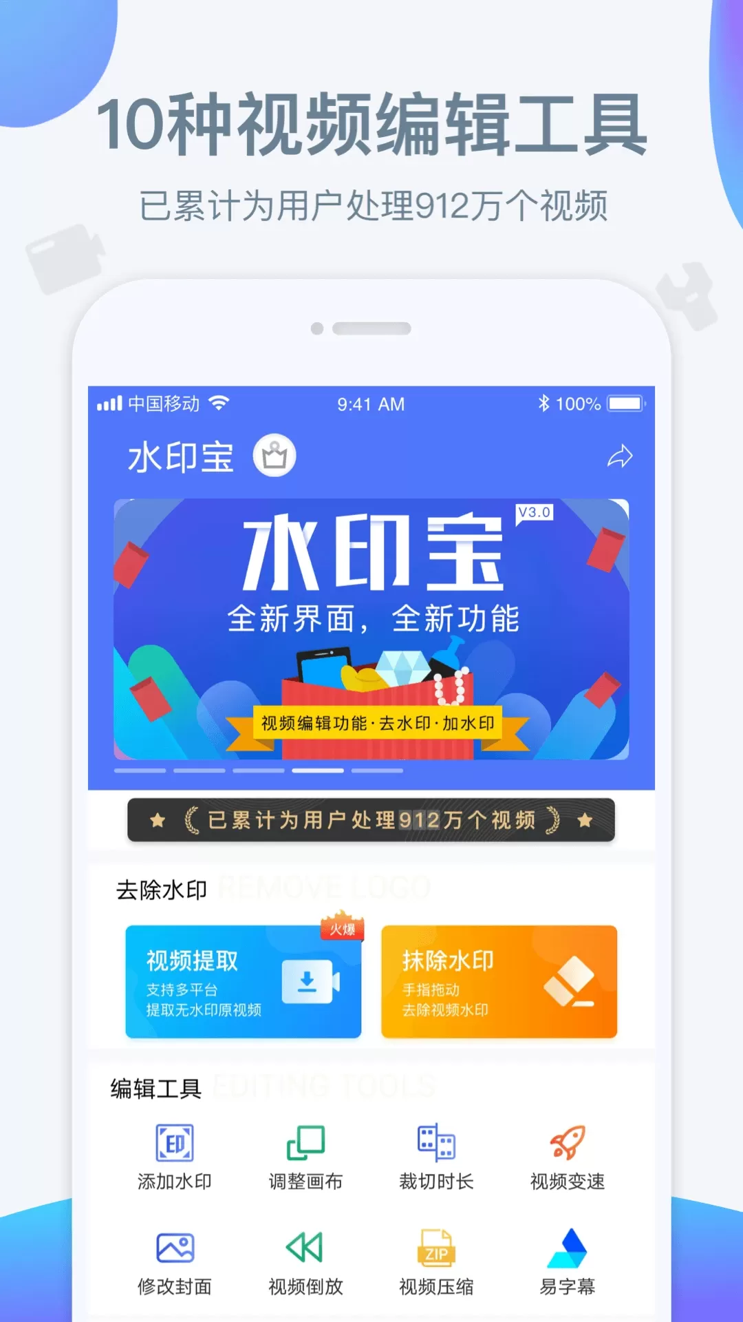 水印宝下载新版图2