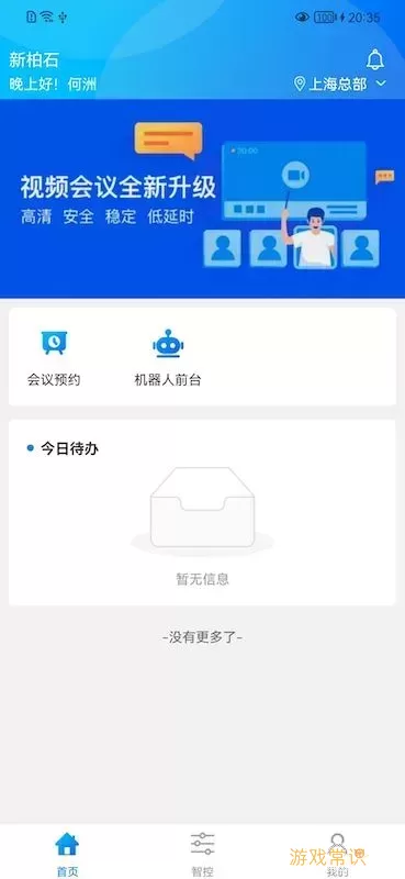 NewWork免费版下载