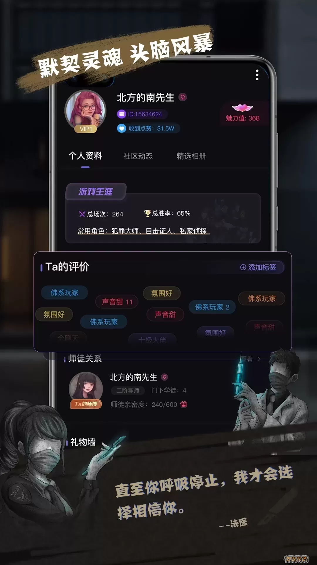 无罪辩护下载新版