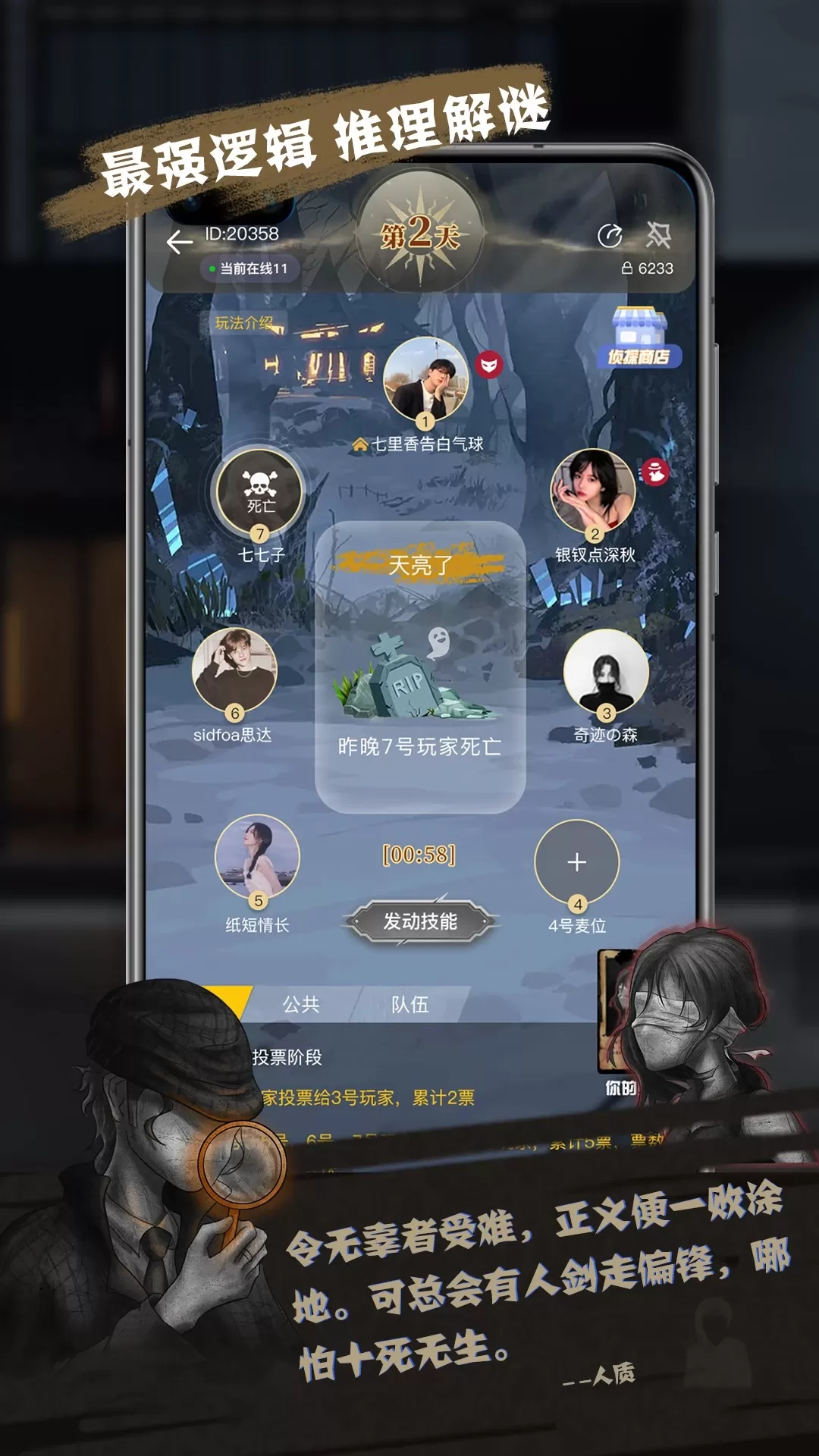 无罪辩护下载新版图2