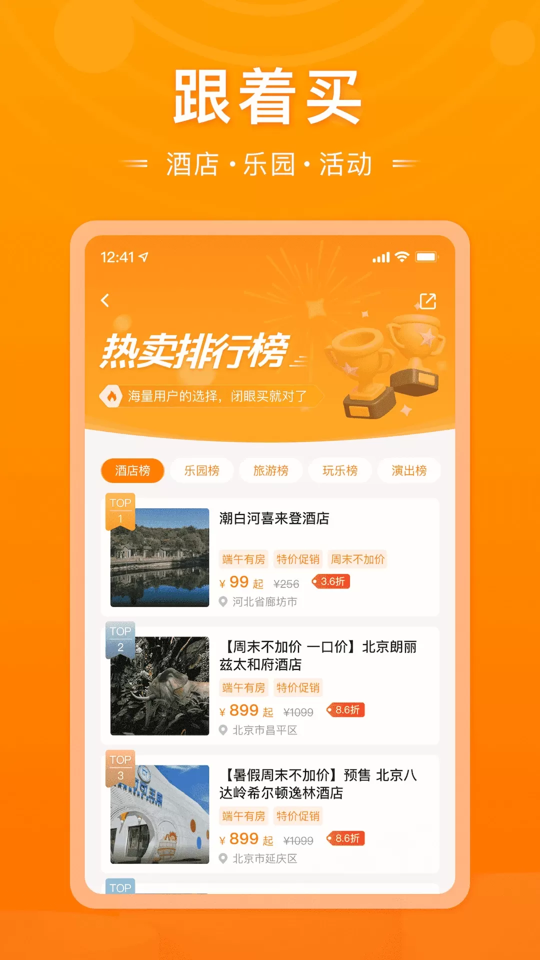 父母邦app安卓版图1