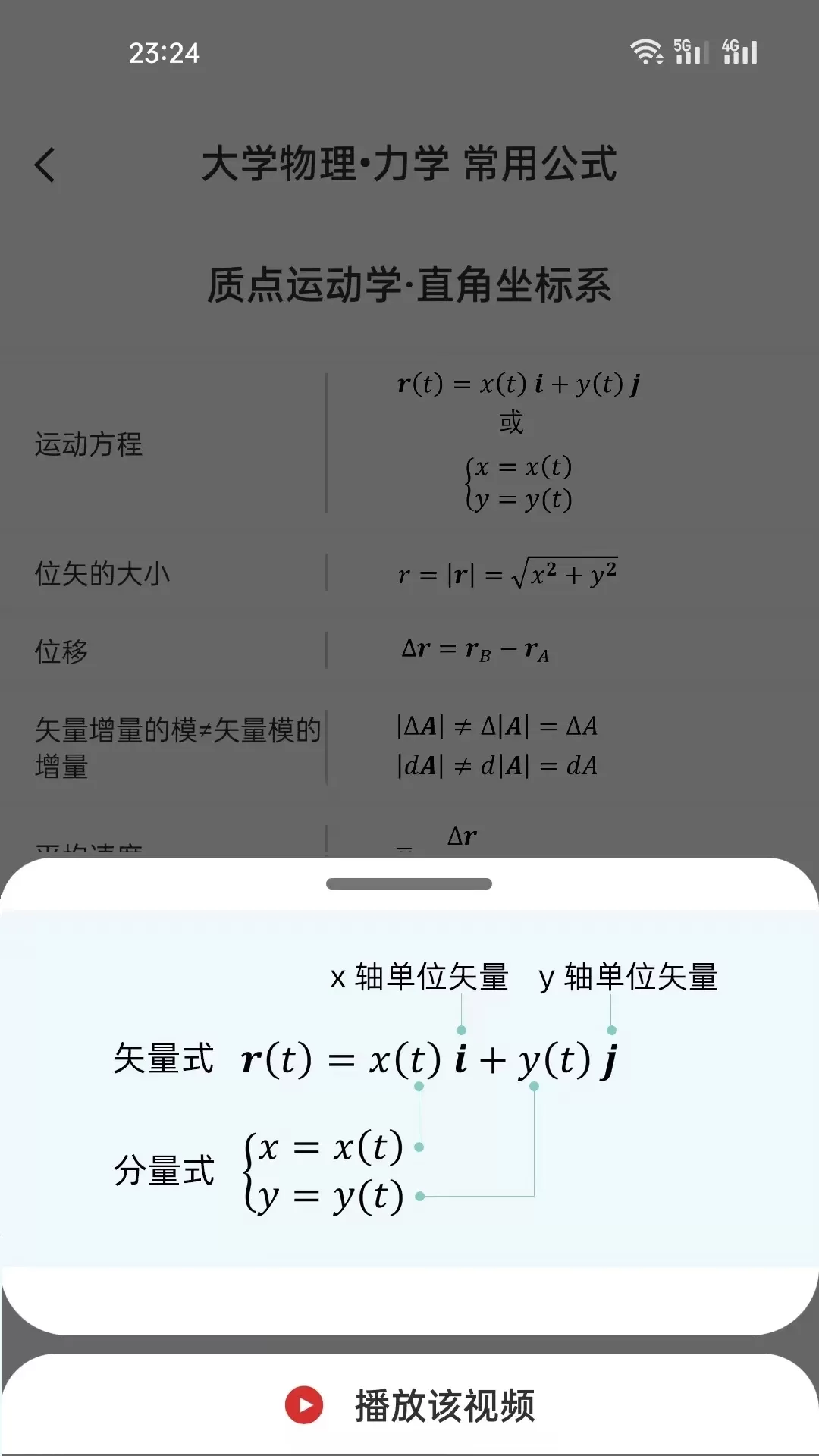 懂与应试官网版最新图4