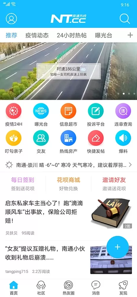 南通热线官方免费下载图0