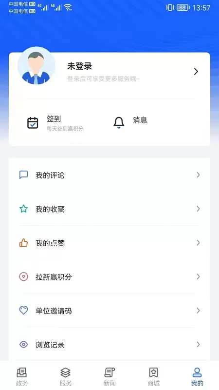 上海长宁下载安卓版图3