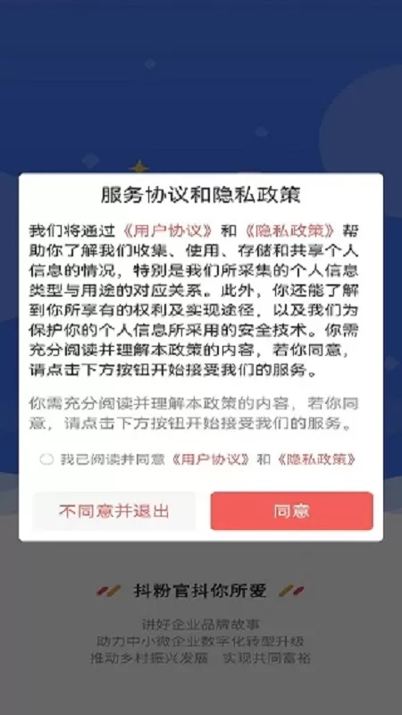 抖粉官官网正版下载图3