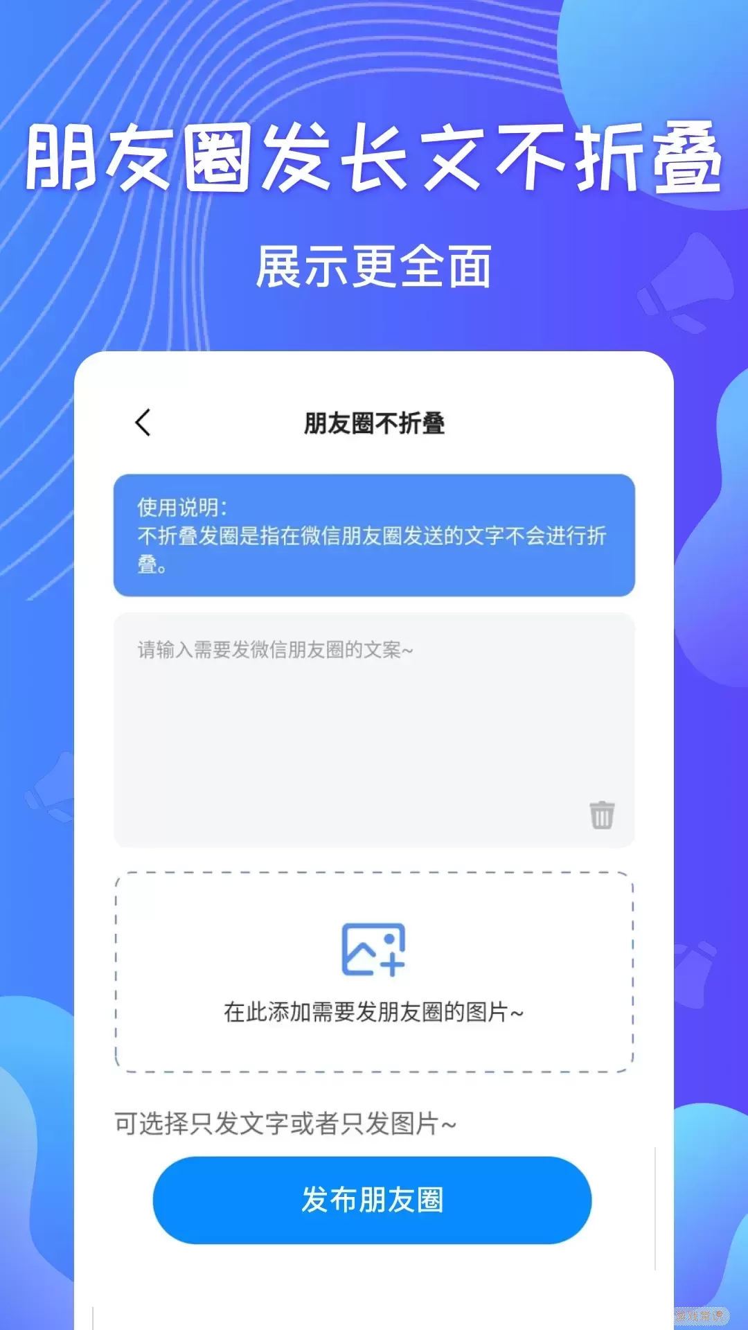 群发器官网正版下载