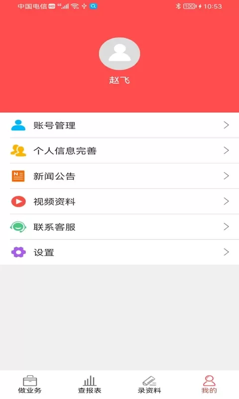 千里云软件下载新版图2