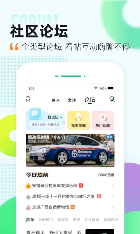 爱卡汽车下载正版图3