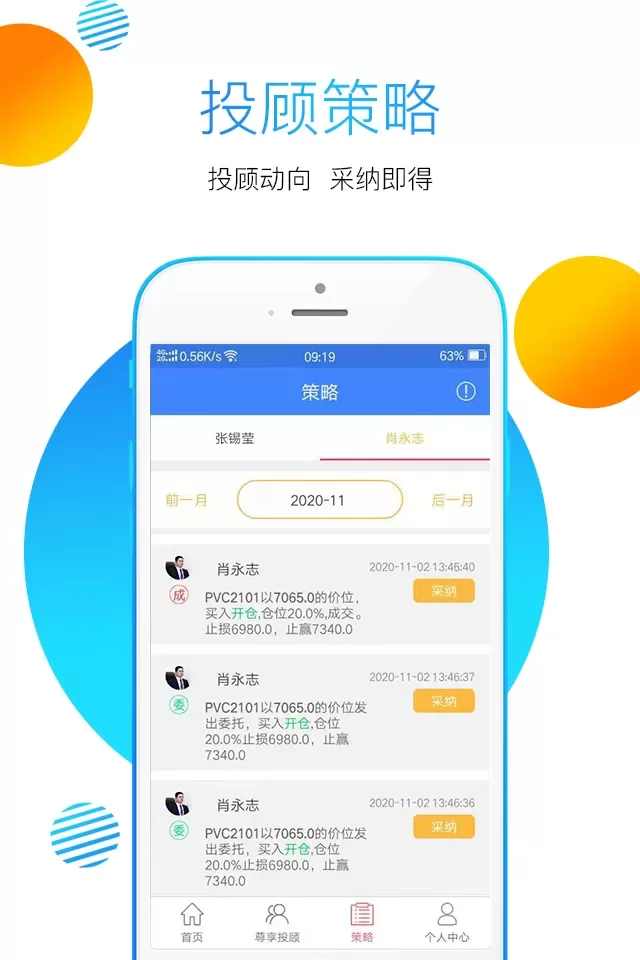 金尝发正版下载图2