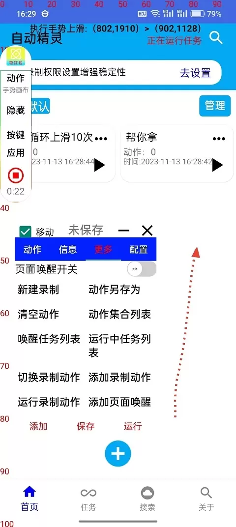 自动精灵老版本下载图3