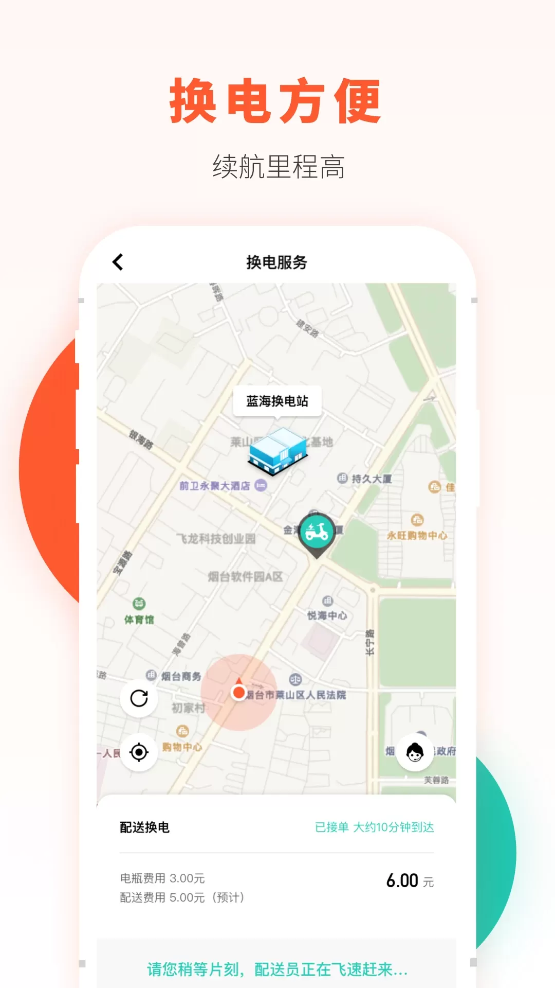 校易行下载免费版图2