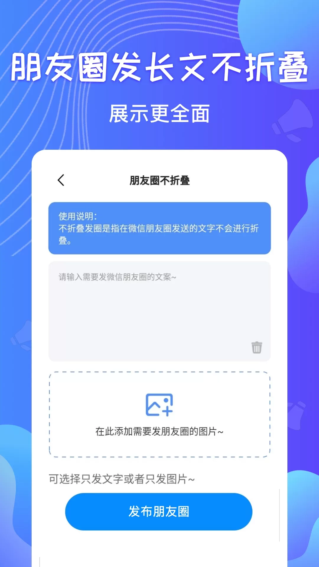 群发器官网正版下载图4