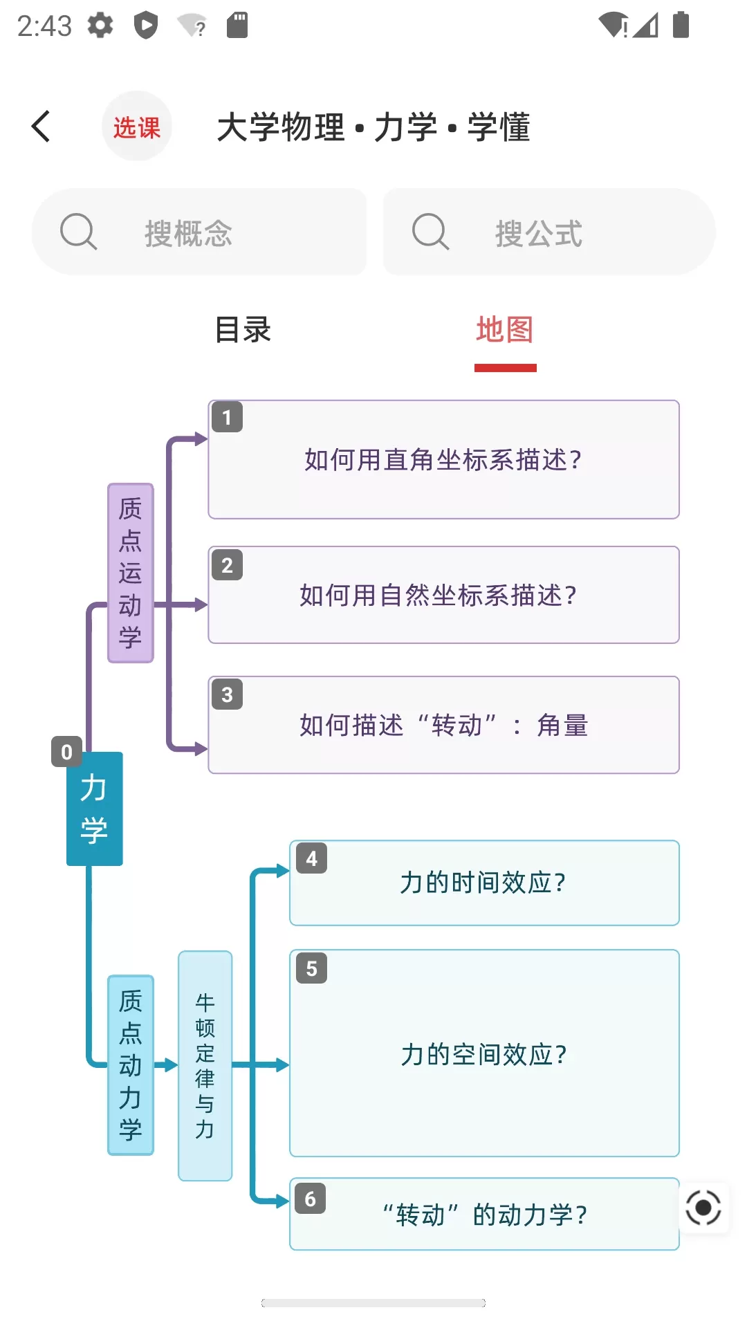 懂与应试官网版最新图2